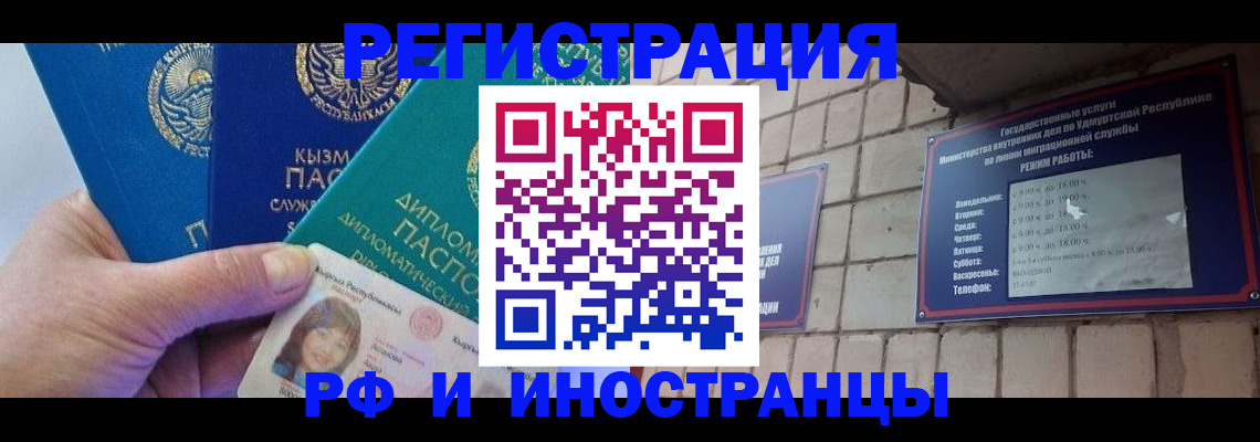 прописка ребенка в Дзержинском